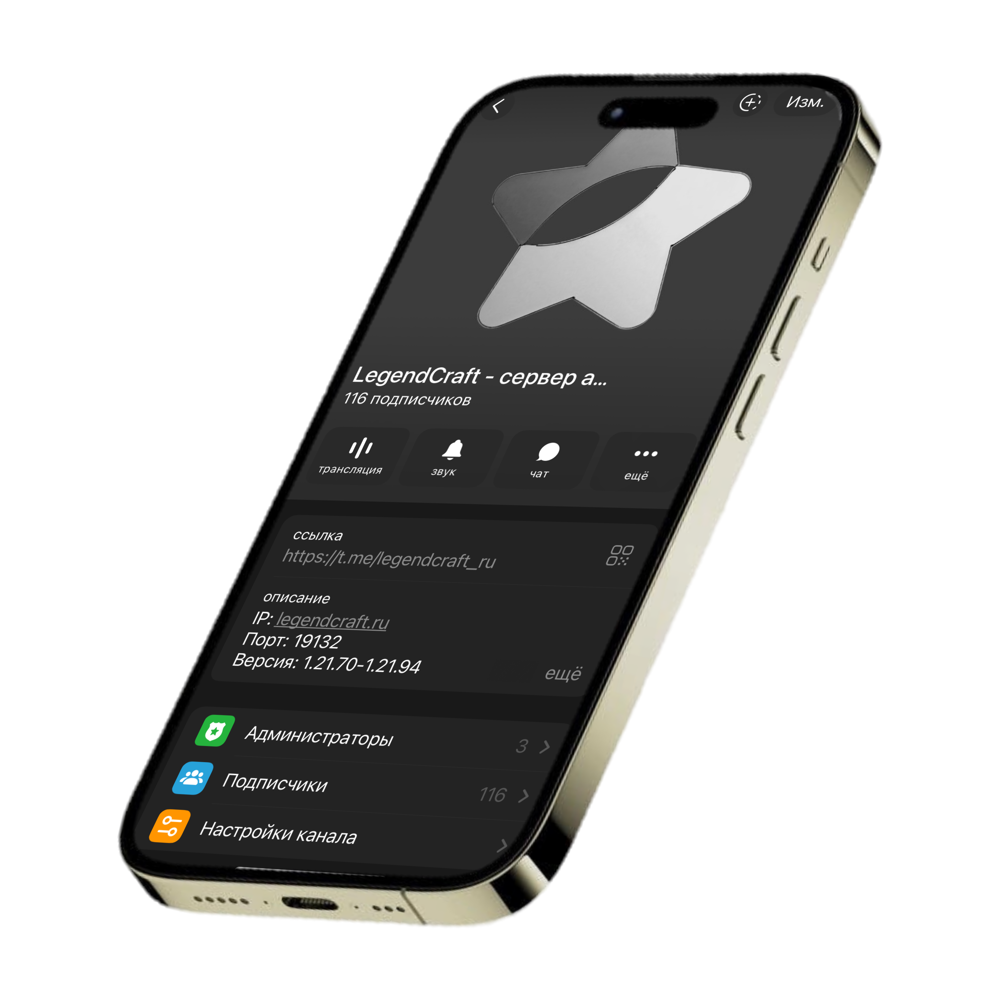 Telegram на телефоне